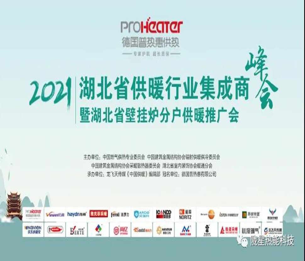 陽(yáng)春三月，隴星采暖走進(jìn)武漢