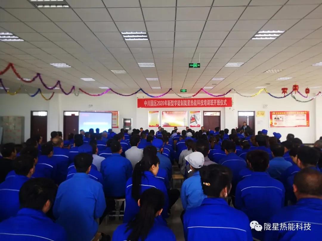 隴星熱能科技有限公司開展新型學徒制培訓工作——拜師學藝！