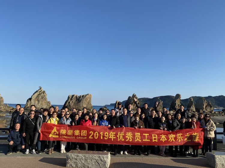 感恩于懷，回饋于情--2020年我們一起前行（2019年隴星集團(tuán)日本游隨記）