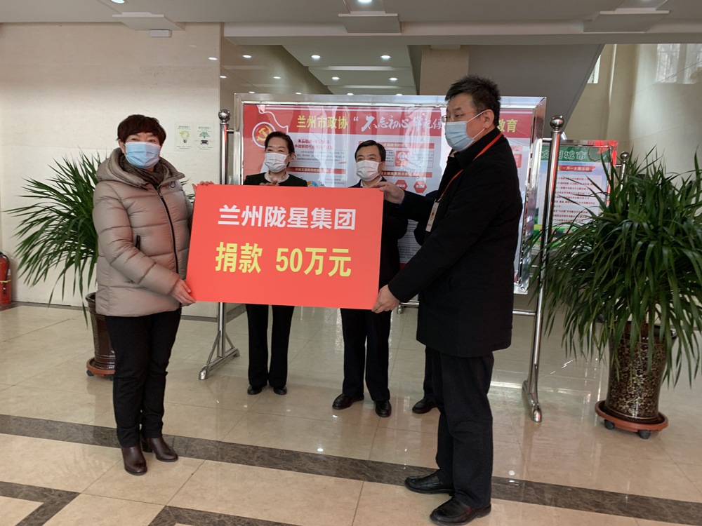 抗 擊 疫 情，服 務(wù) 不 停 —— 隴星人用匠心暖人心