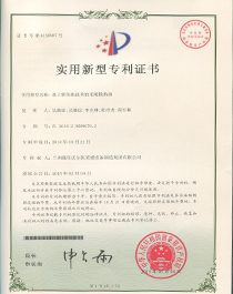 實用新型專利證書7